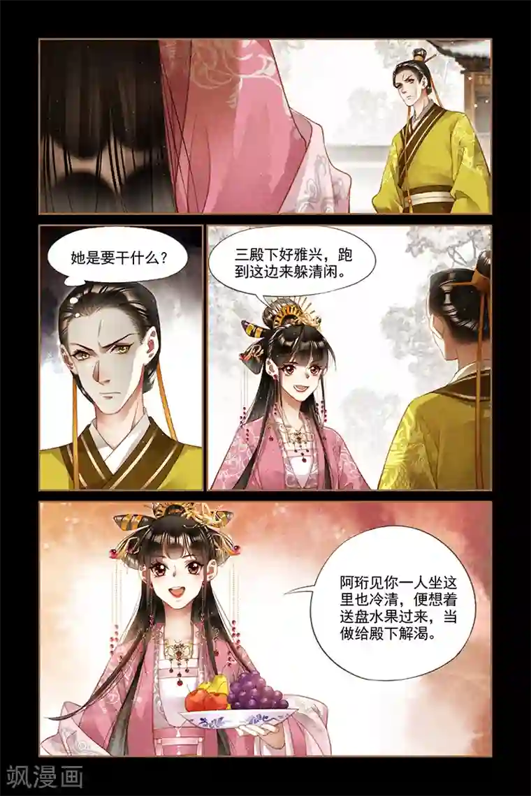 神医嫡女第252话 当头一棒