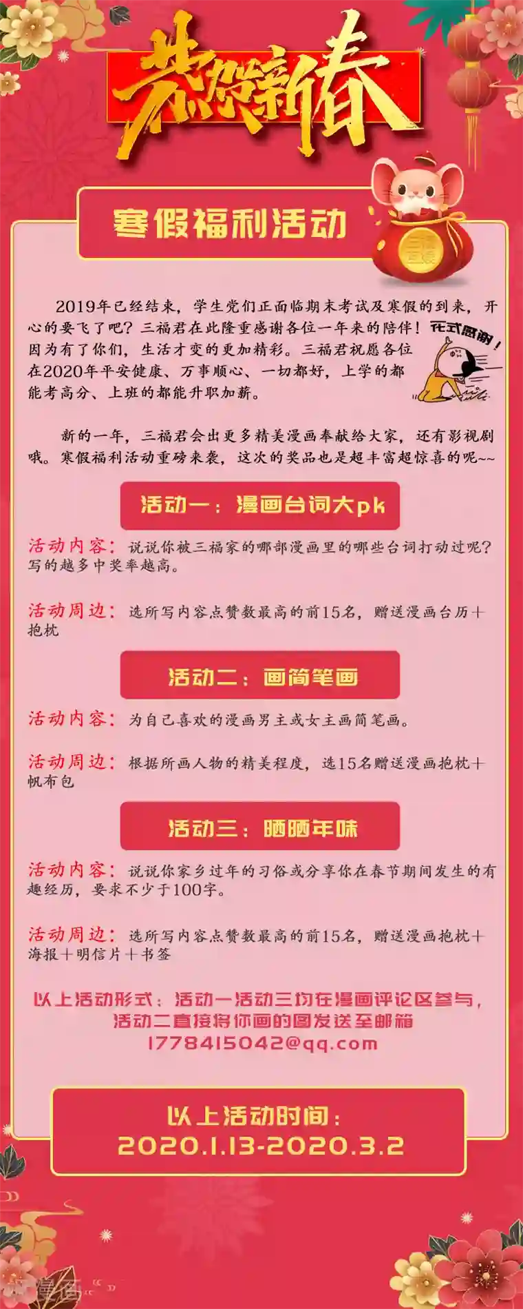 神医嫡女第254话 新婚之夜