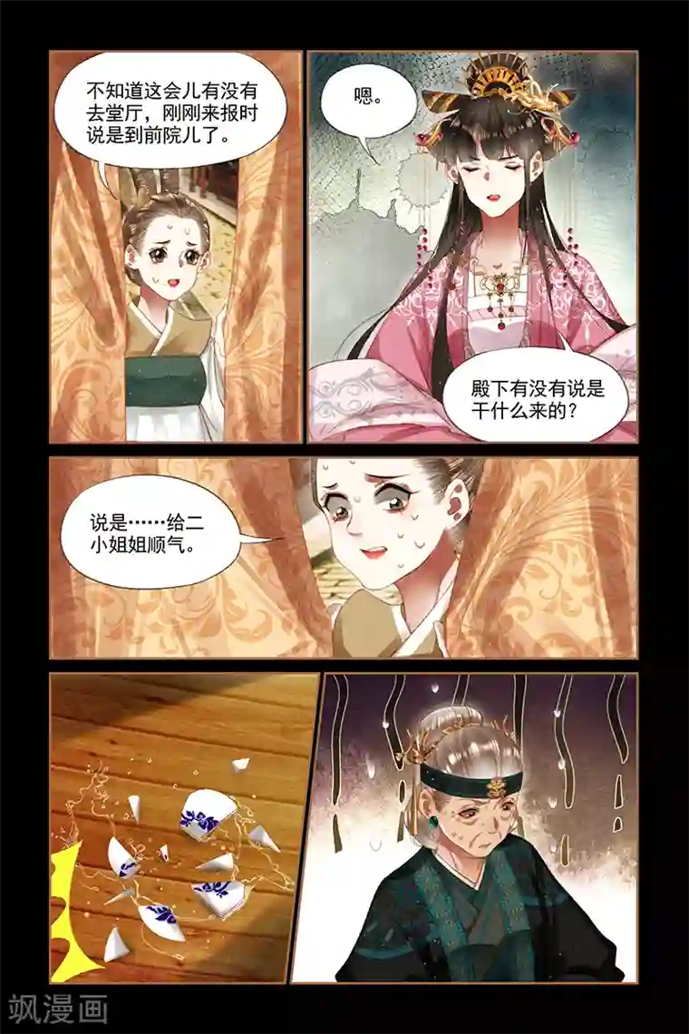 揉豆豆身体一直抖第255话 夫妻同心