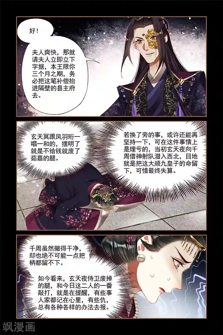 神医嫡女第257话 佳人有二