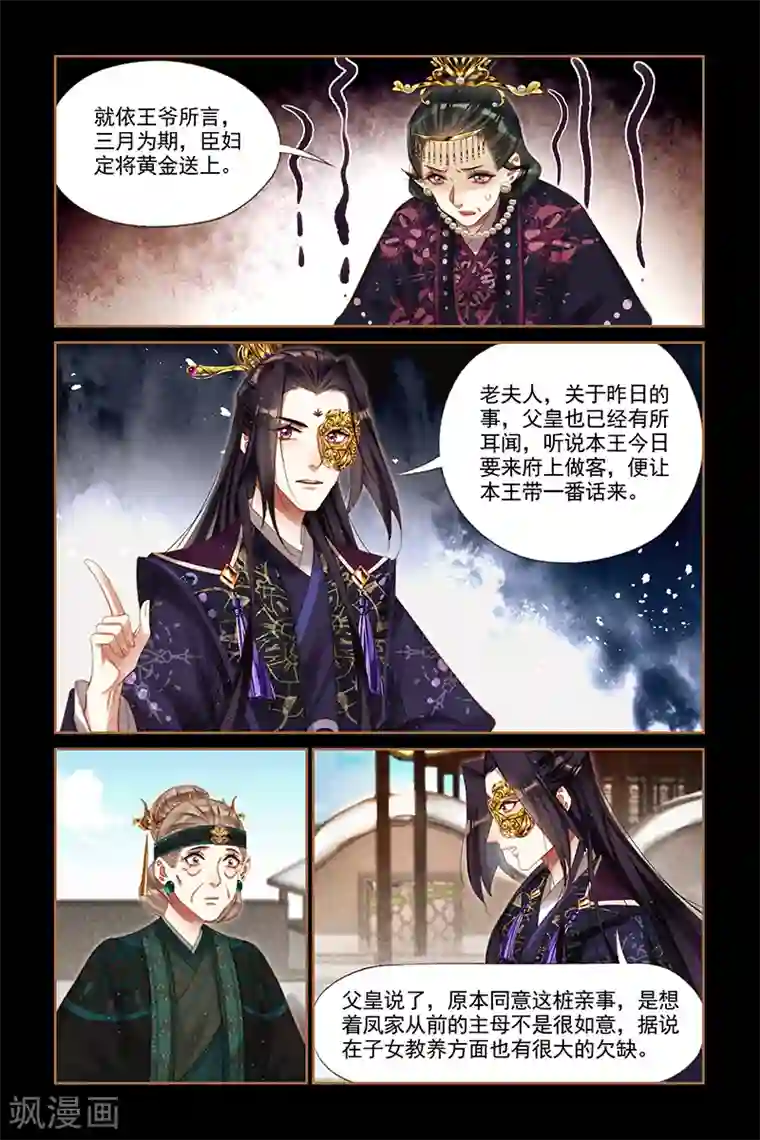 神医嫡女第257话 佳人有二