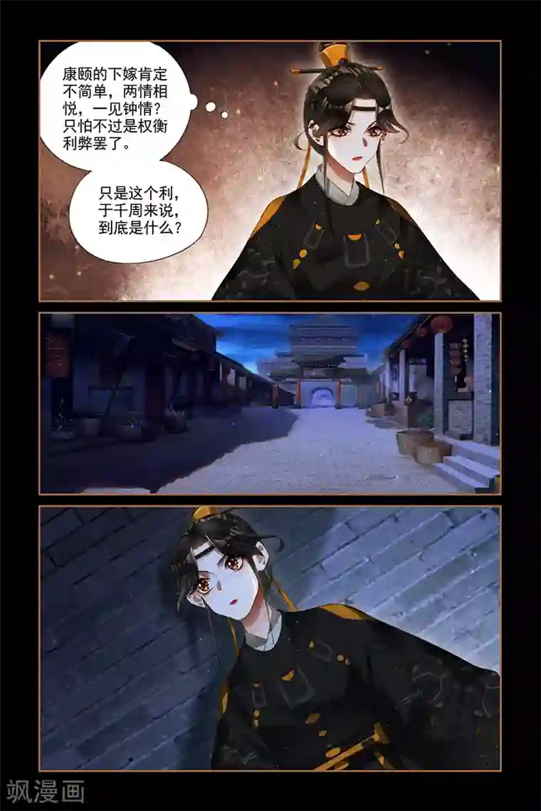 神医嫡女第263话 夜探王府