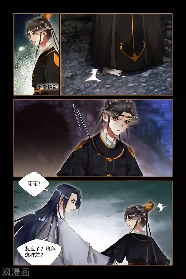 神医嫡女第264话 水落石出