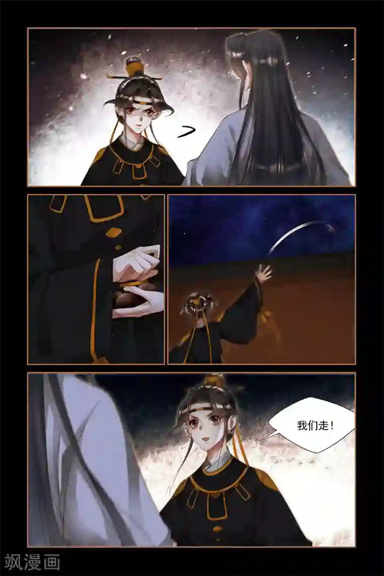 神医嫡女第264话 水落石出