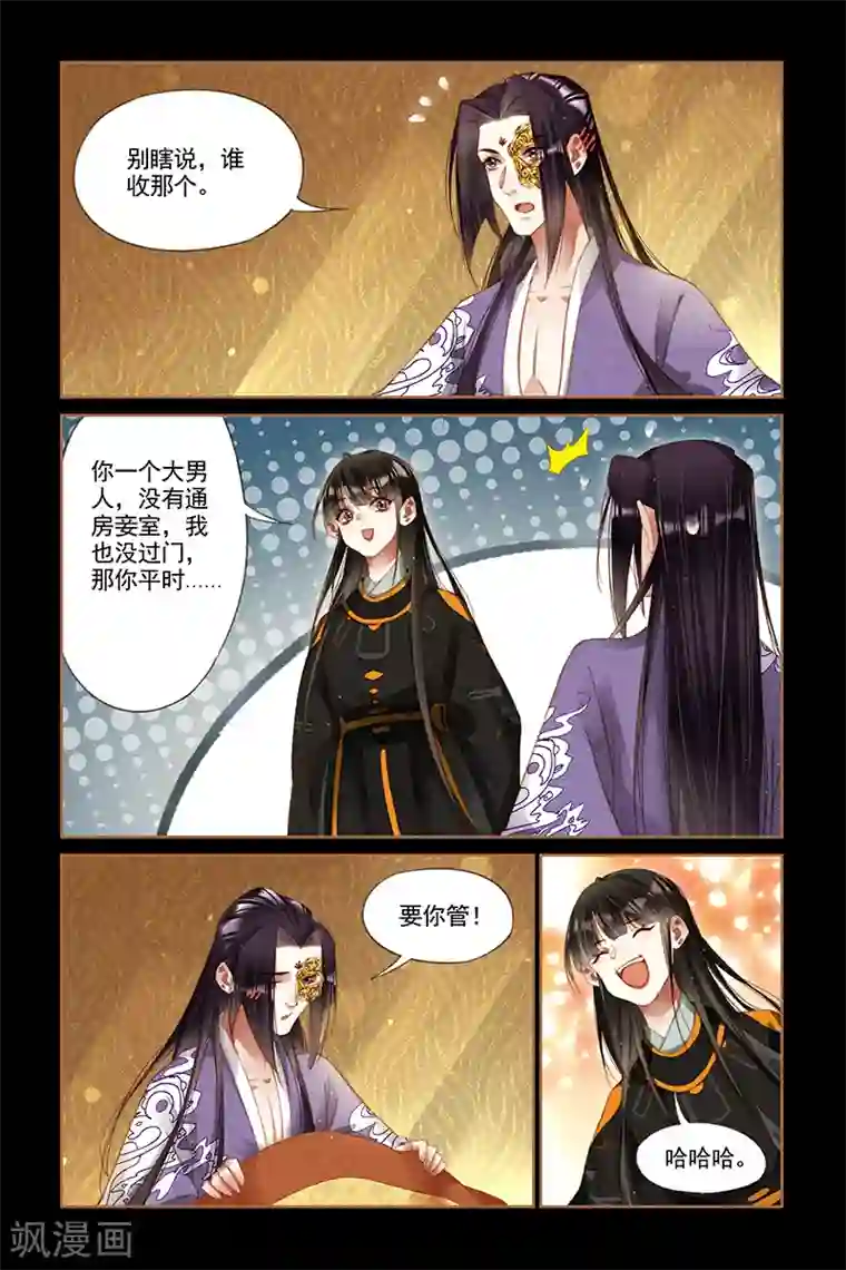 神医嫡女第267话 同床共枕