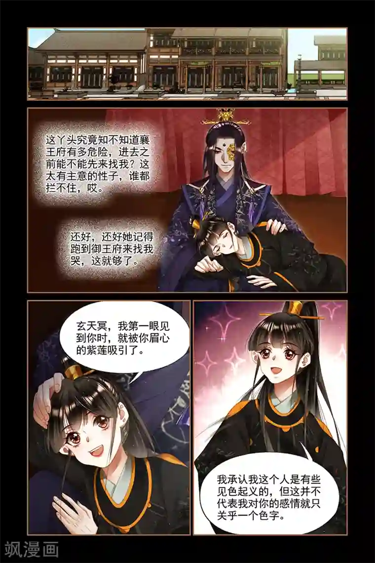神医嫡女第268话 围观热闹