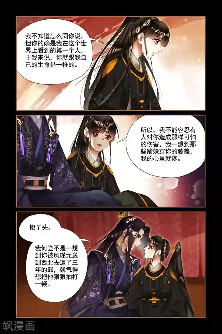 神医嫡女第268话 围观热闹