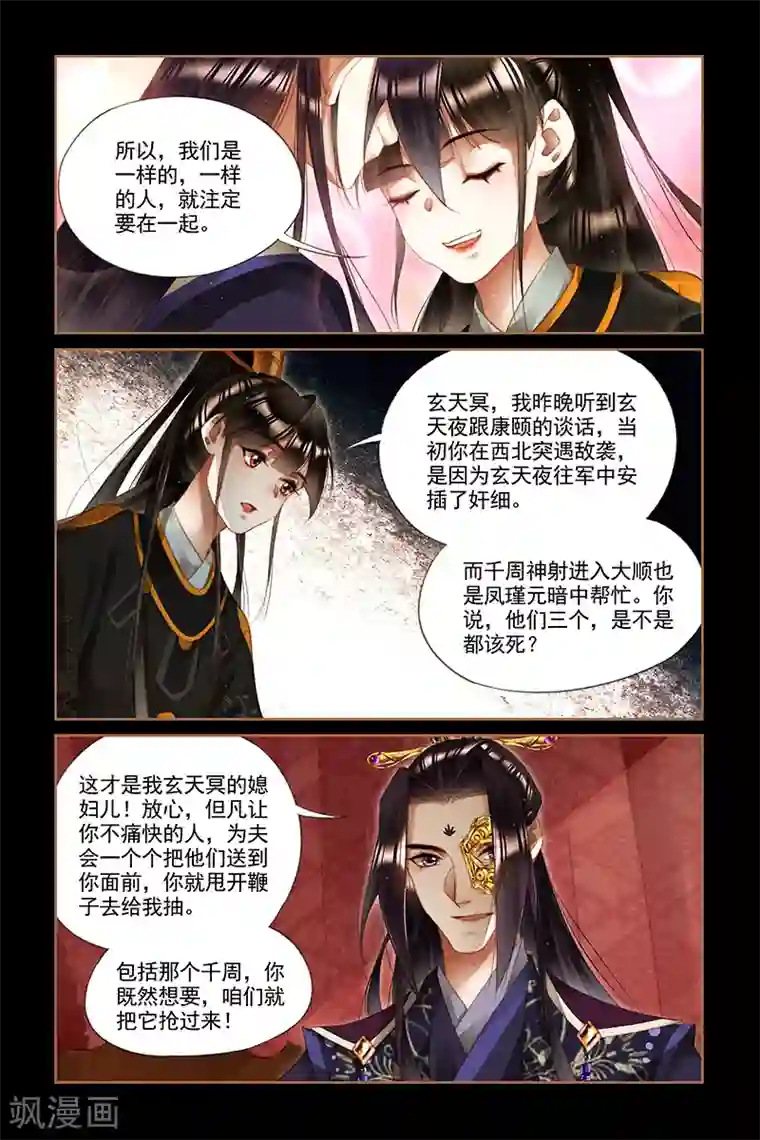 神医嫡女第268话 围观热闹