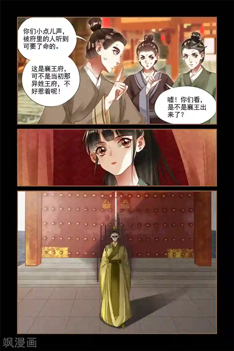 神医嫡女第268话 围观热闹