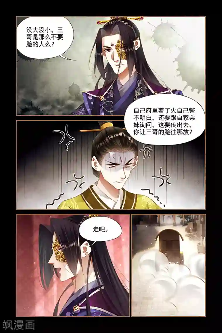 神医嫡女第269话 收取租子