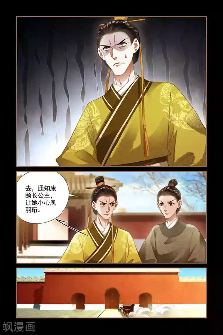 神医嫡女第269话 收取租子