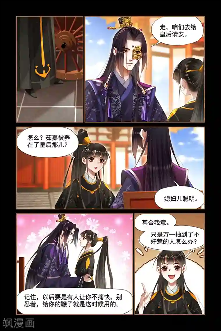 神医嫡女第269话 收取租子