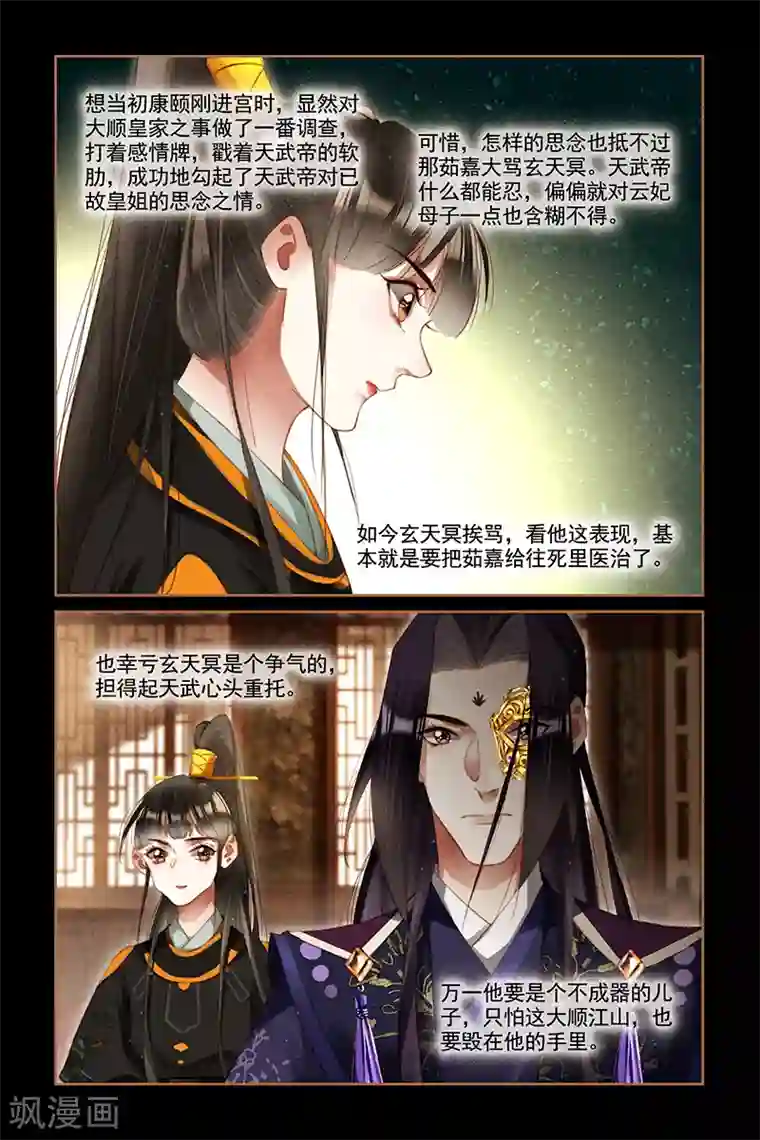 神医嫡女第269话 收取租子