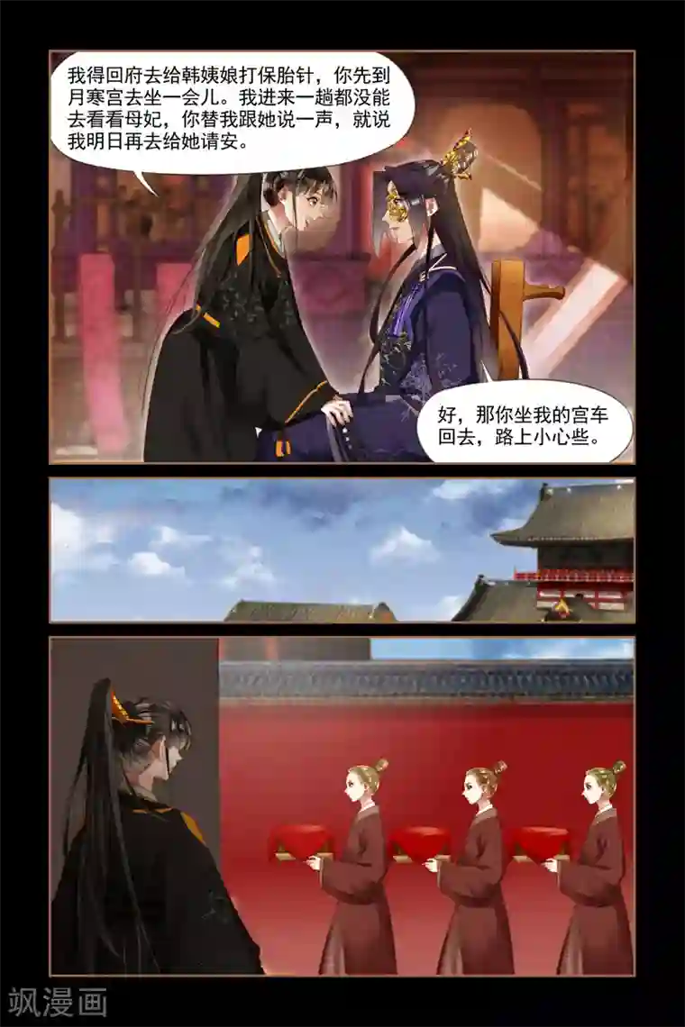 神医嫡女第272话 大捞一笔