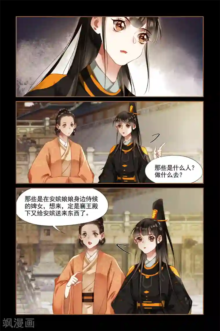 神医嫡女第272话 大捞一笔