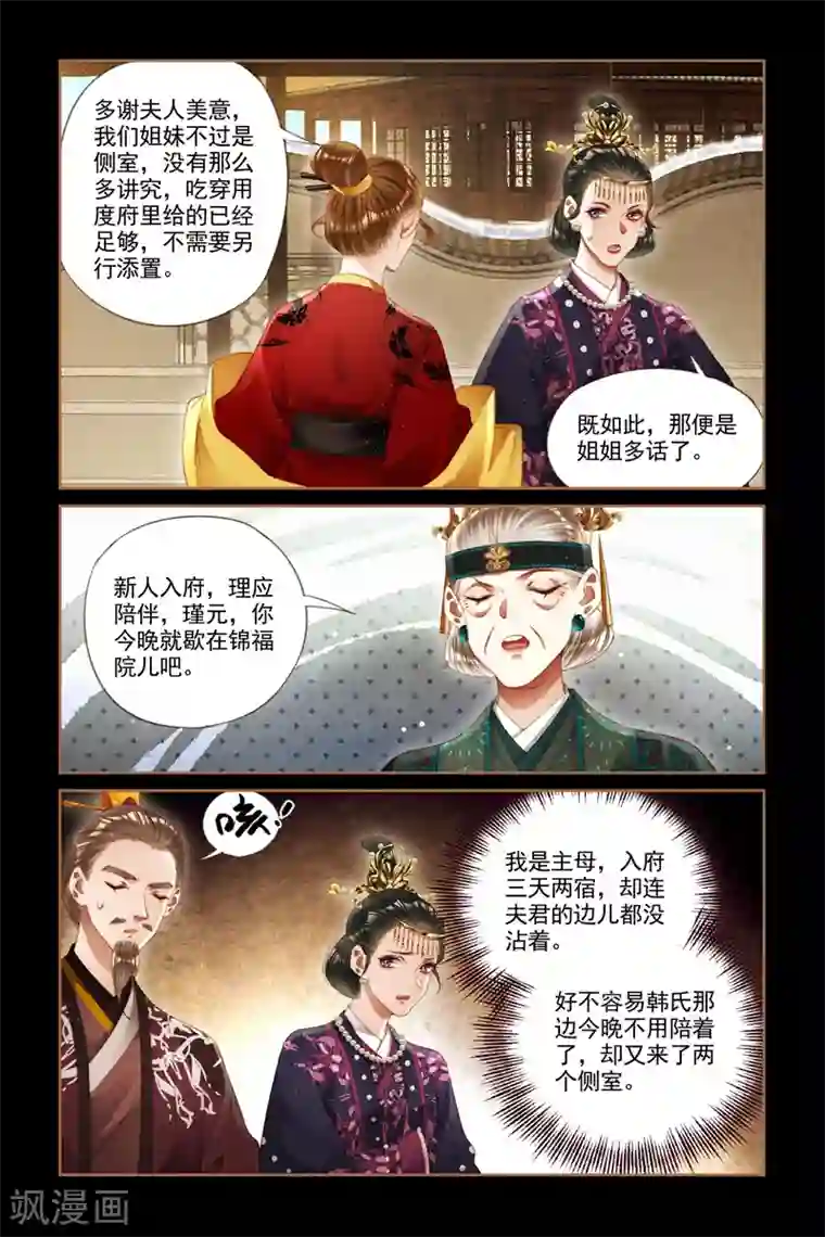 神医嫡女第273话 嫁妆入府