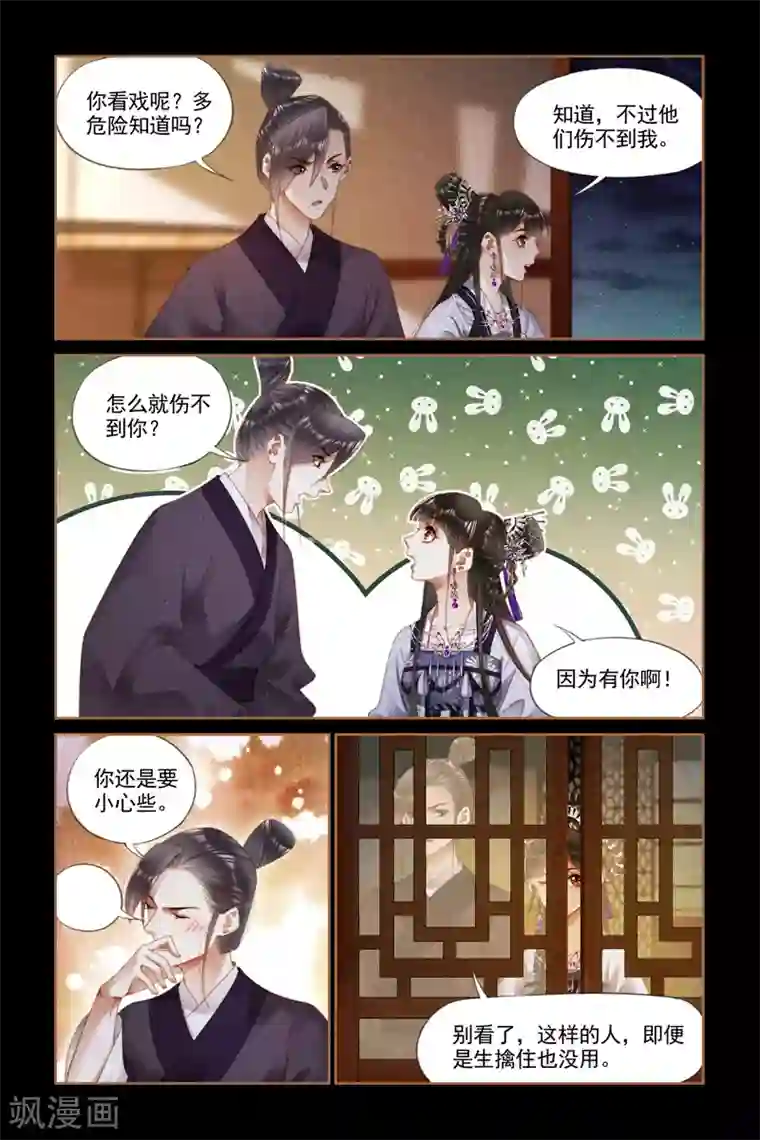 神医嫡女第273话 嫁妆入府