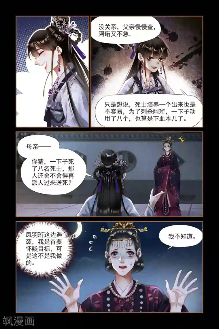 神医嫡女第274话 主动示弱