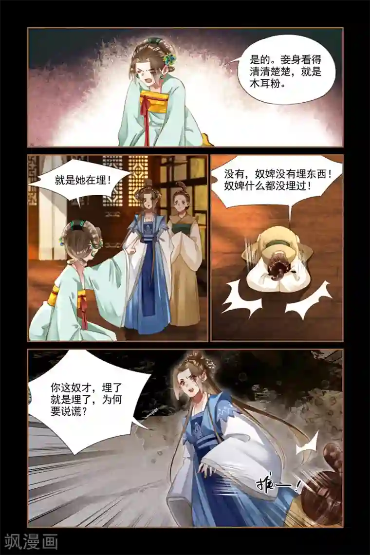 神医嫡女第275话 蛇蝎心肠