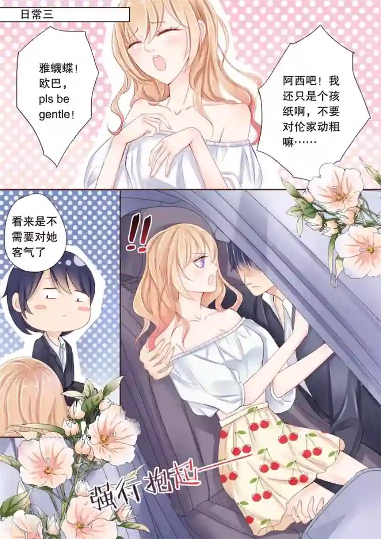 多伦多的小时光序章