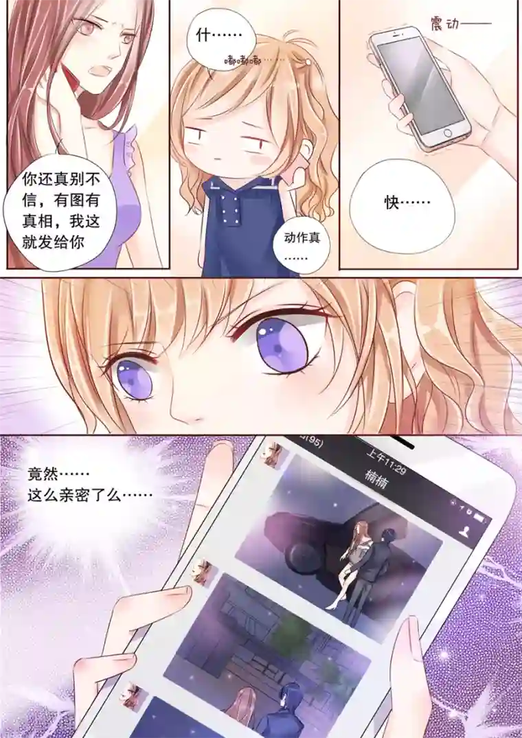 多伦多的小时光第1话 必须让他爱上我（1）