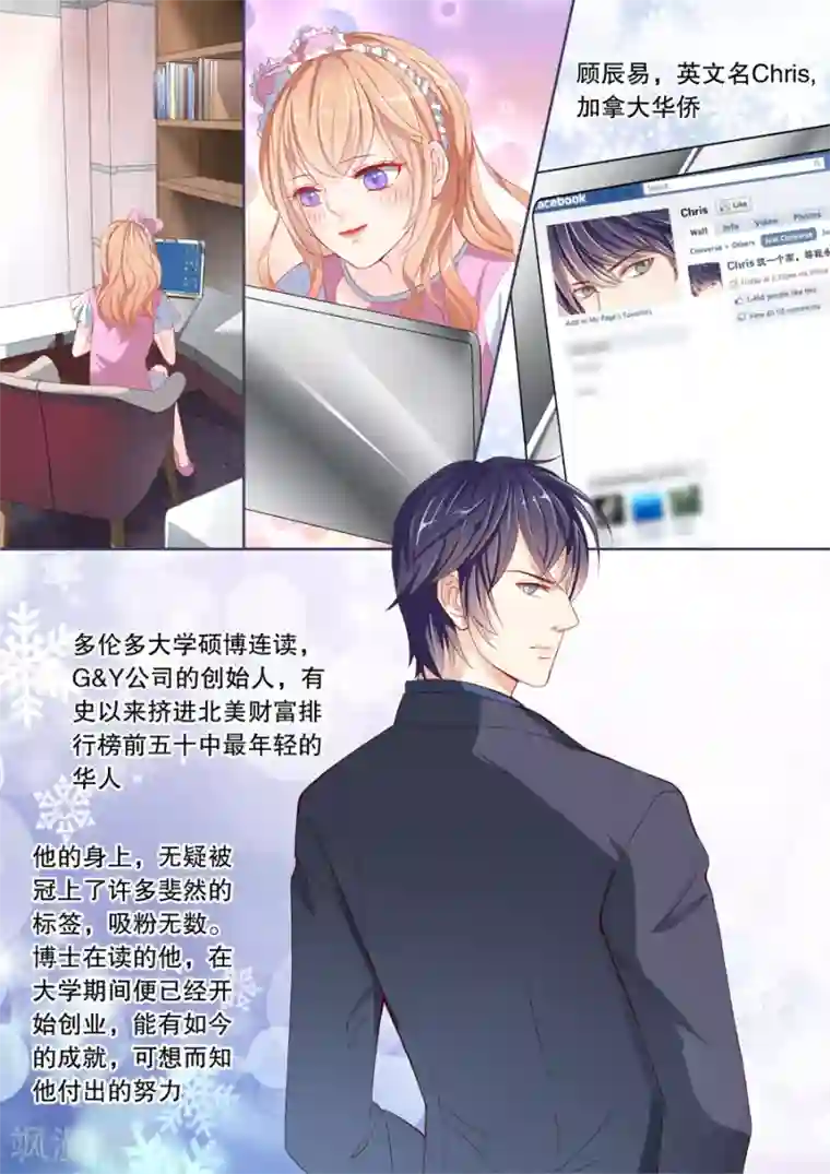 多伦多的小时光第2话 必须让他爱上我（2）