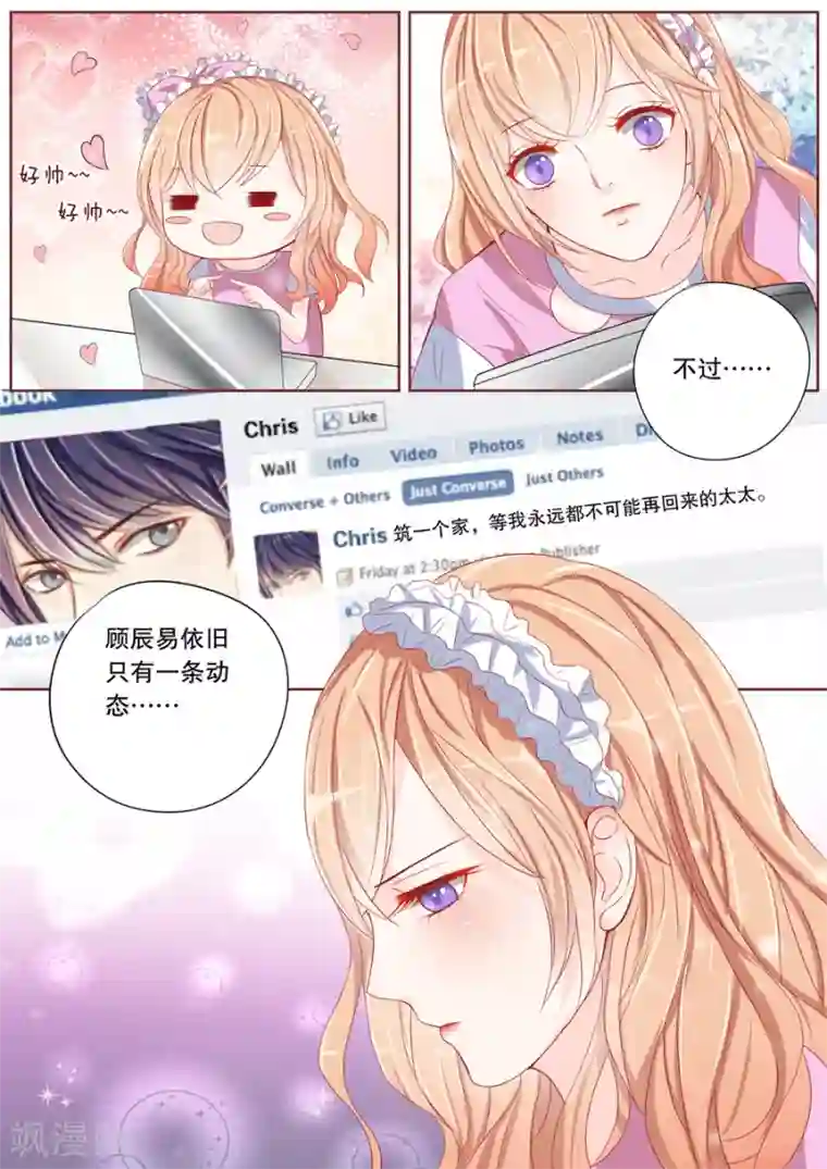 多伦多的小时光第2话 必须让他爱上我（2）