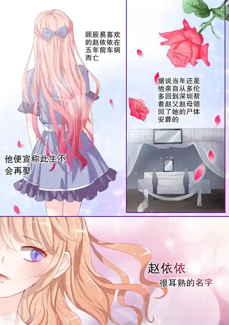 多伦多的小时光第2话 必须让他爱上我（2）