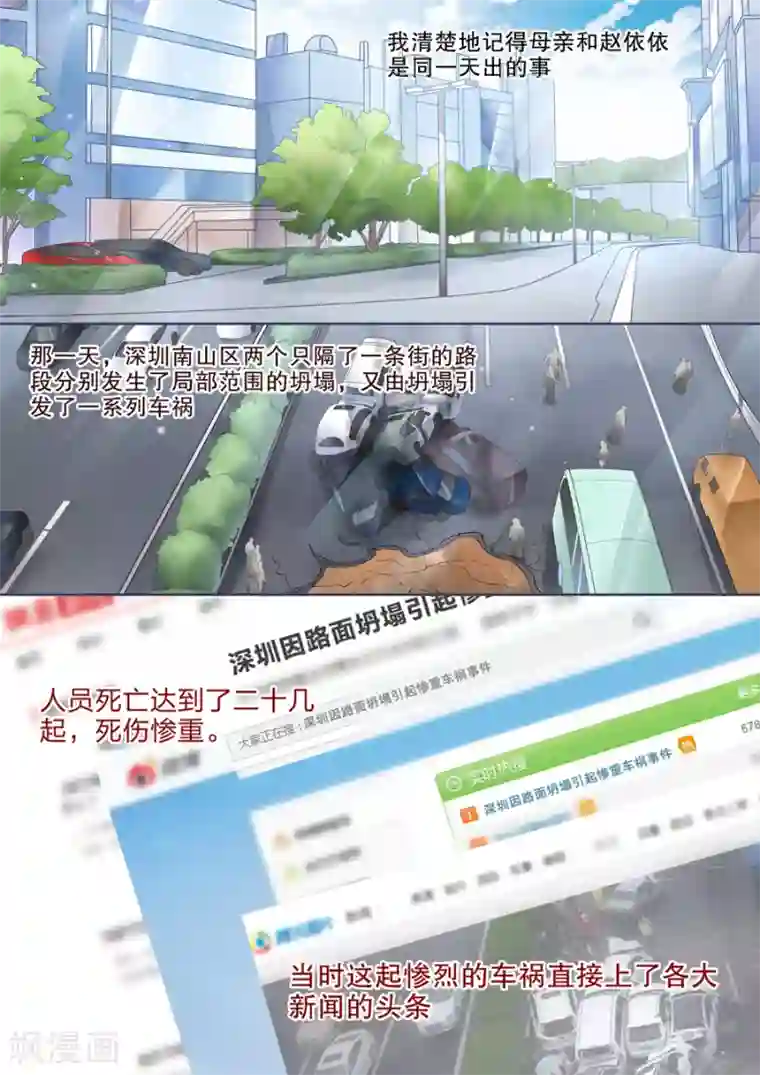 多伦多的小时光第2话 必须让他爱上我（2）