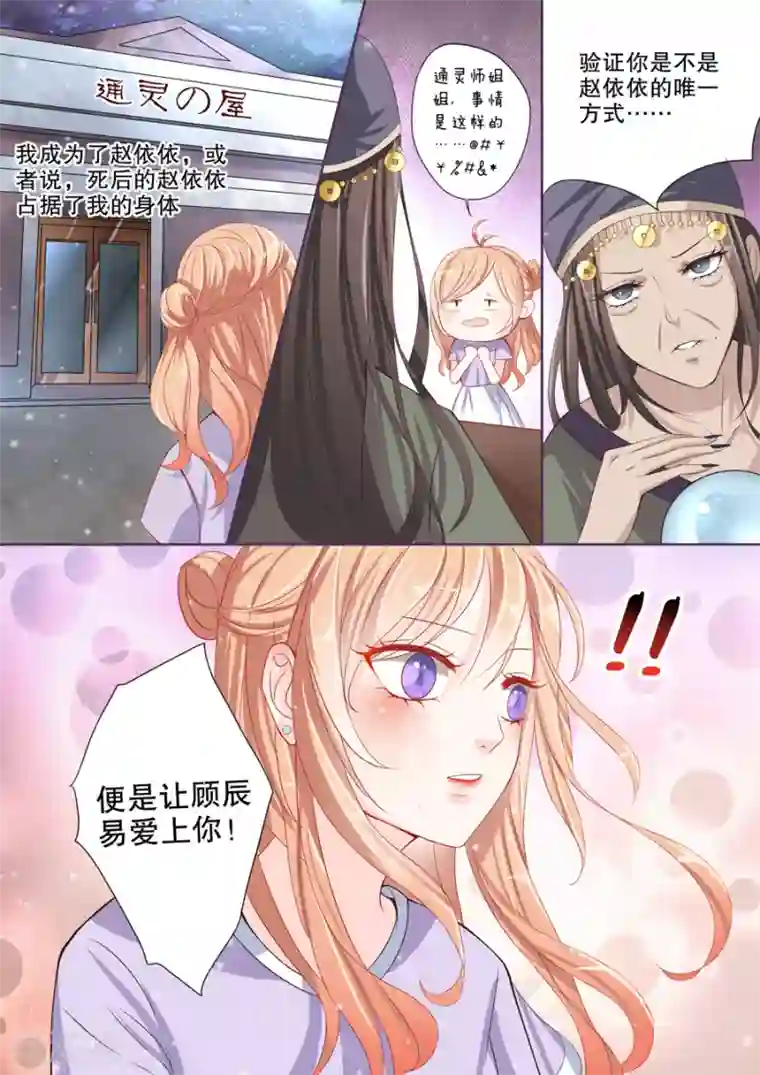 多伦多的小时光第2话 必须让他爱上我（2）