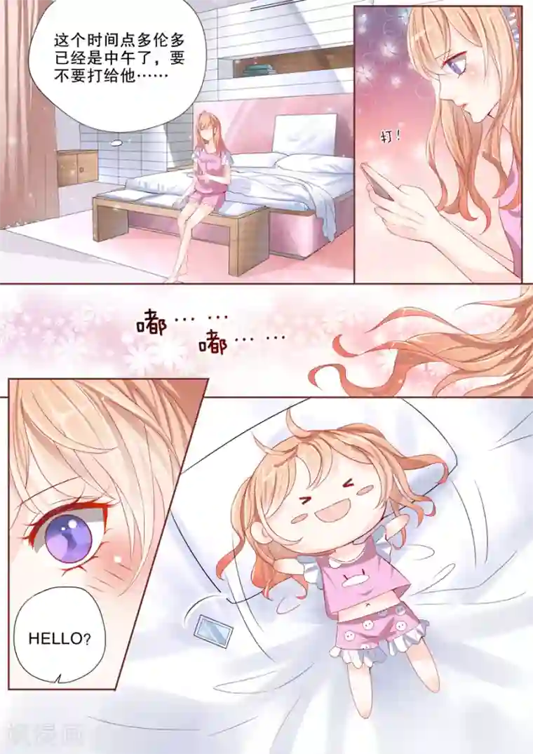 多伦多的小时光第2话 必须让他爱上我（2）