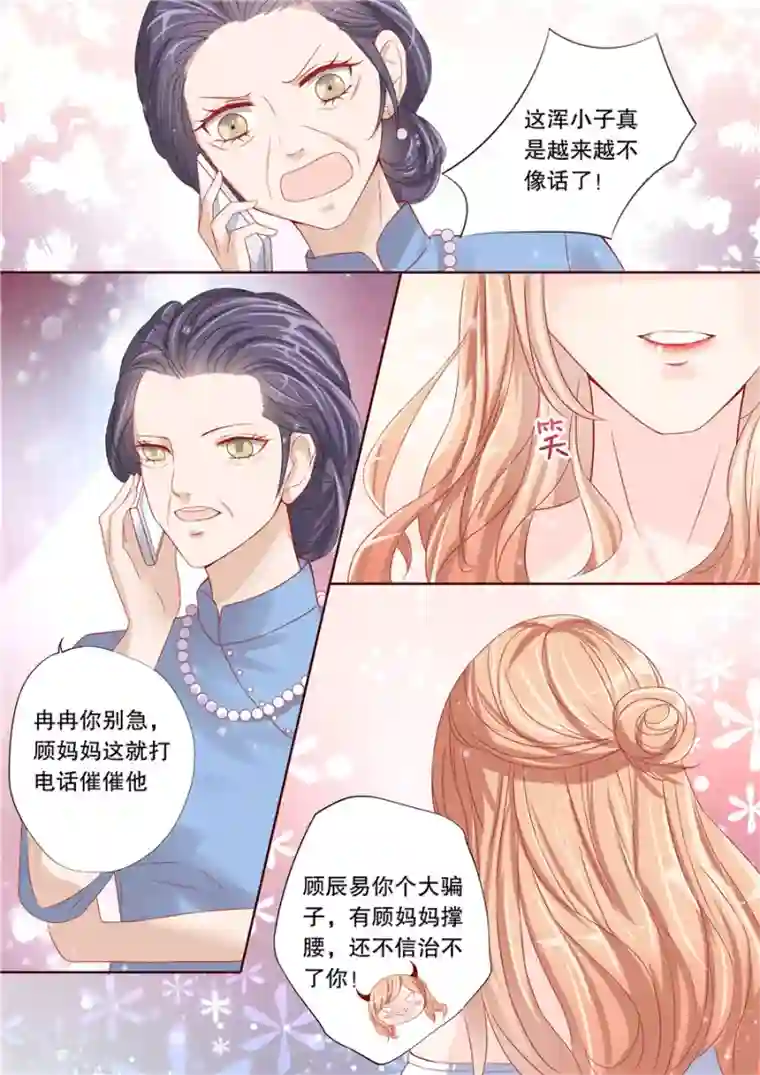 啊用力快点456视频免费第3话 还真是会掐他的七寸（1）