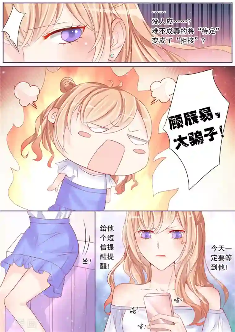 啊用力快点456视频免费第3话 还真是会掐他的七寸（1）