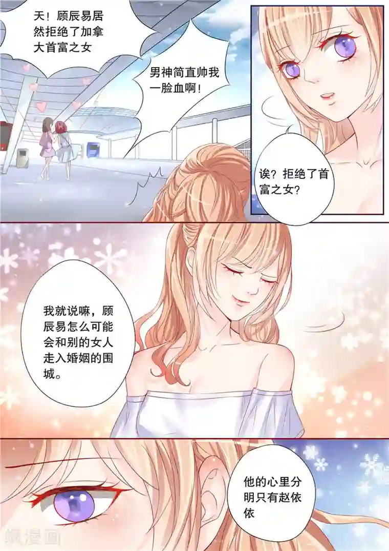 啊用力快点456视频免费第3话 还真是会掐他的七寸（1）