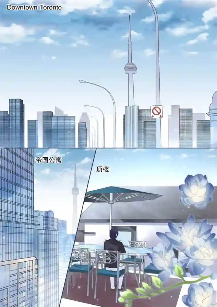 多伦多的小时光第4话 还真是会掐他的七寸（2）