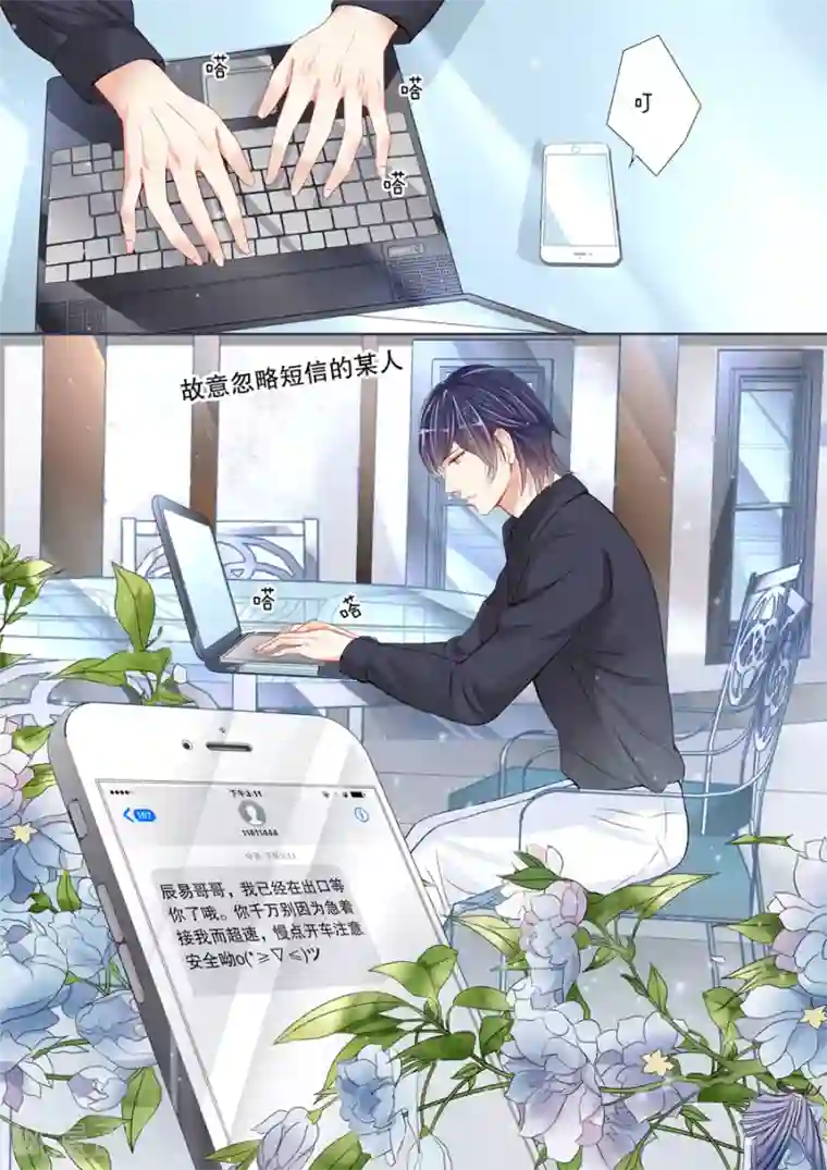 多伦多的小时光第4话 还真是会掐他的七寸（2）