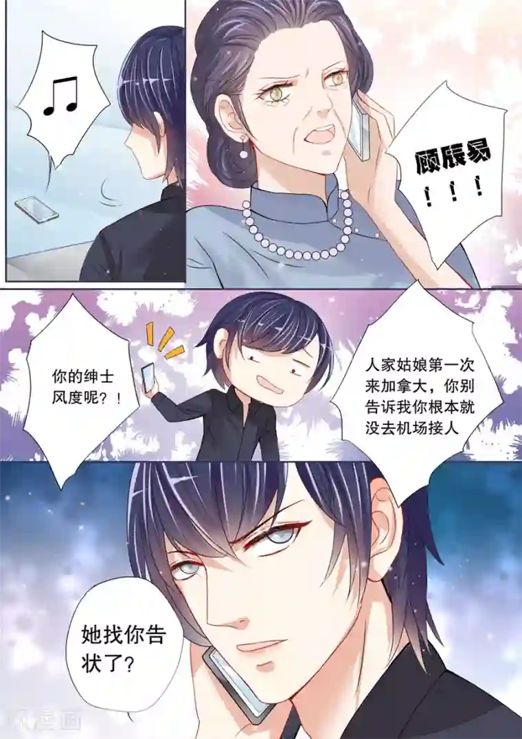 早就想在厨房要你了第4话 还真是会掐他的七寸（2）