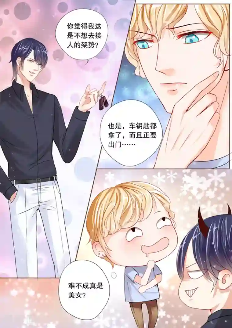 多伦多的小时光第4话 还真是会掐他的七寸（2）