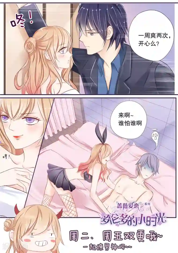 多伦多的小时光第4话 还真是会掐他的七寸（2）