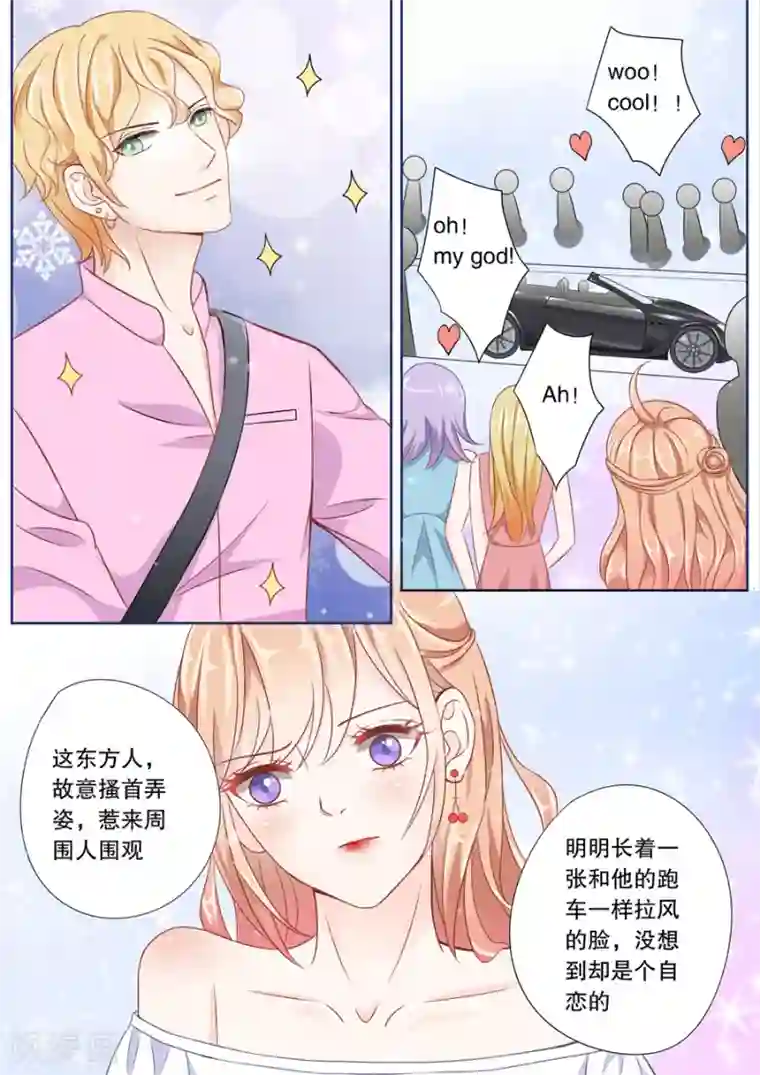 多伦多的小时光第5话 乖，喊我一声嫂子听听