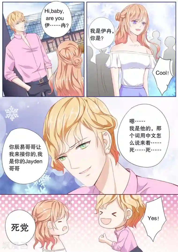 多伦多的小时光第5话 乖，喊我一声嫂子听听