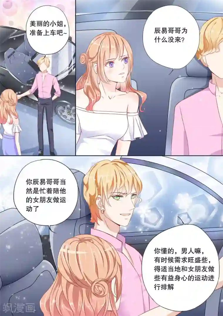 多伦多的小时光第5话 乖，喊我一声嫂子听听