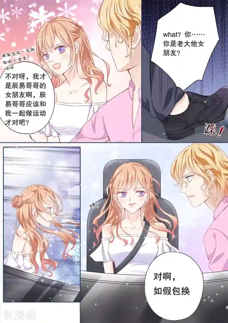 多伦多的小时光第5话 乖，喊我一声嫂子听听