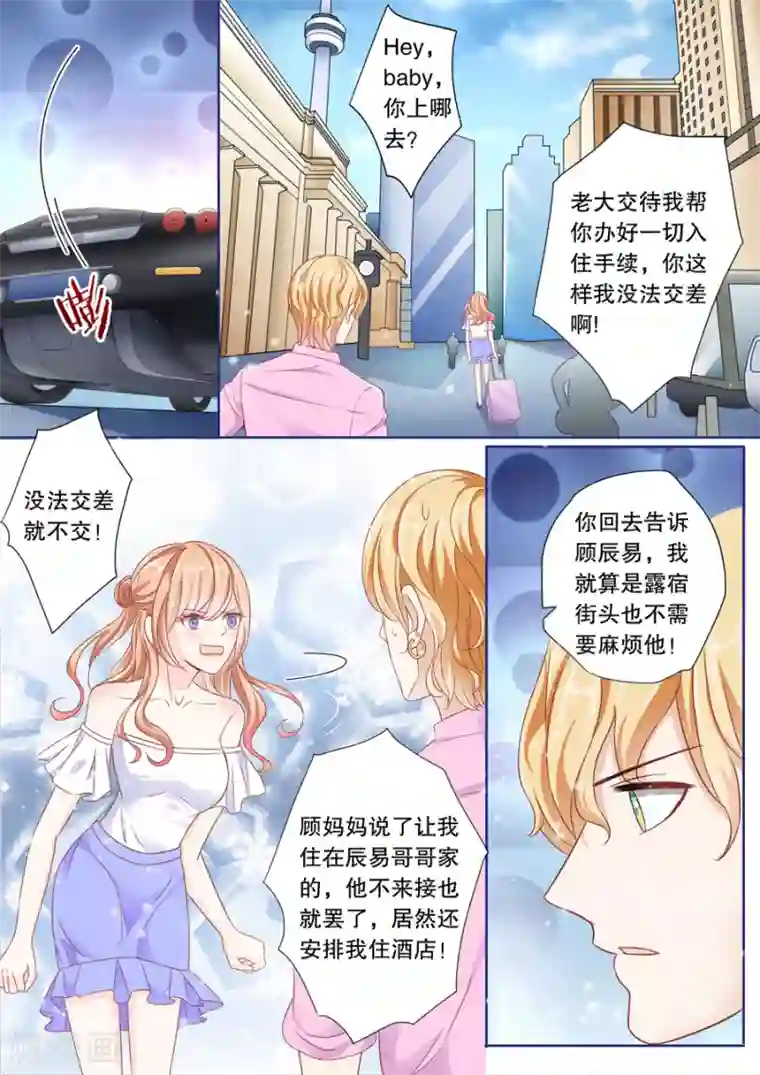 多伦多的小时光第5话 乖，喊我一声嫂子听听