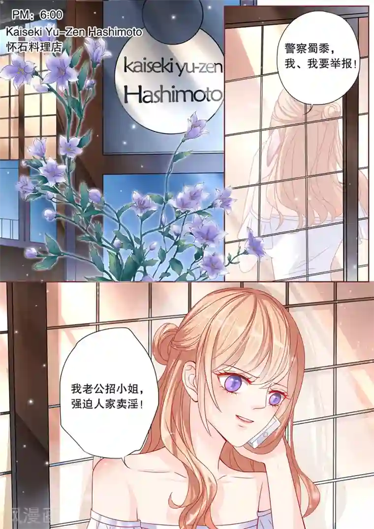 有多少宝妈搞外遇第6话 警察蜀黍，我、我要举报！（1）