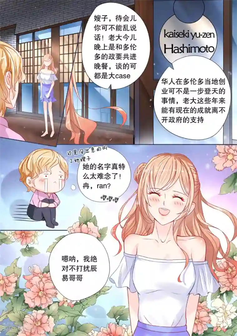 有多少宝妈搞外遇第6话 警察蜀黍，我、我要举报！（1）