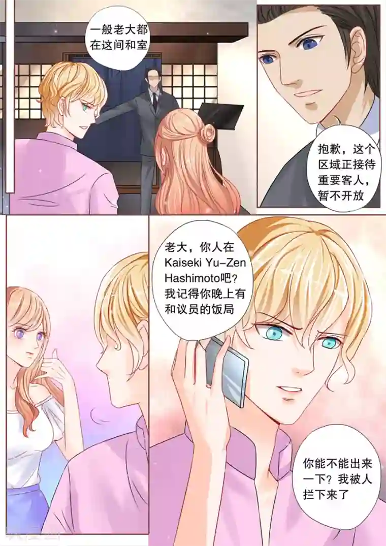 多伦多的小时光第6话 警察蜀黍，我、我要举报！（1）