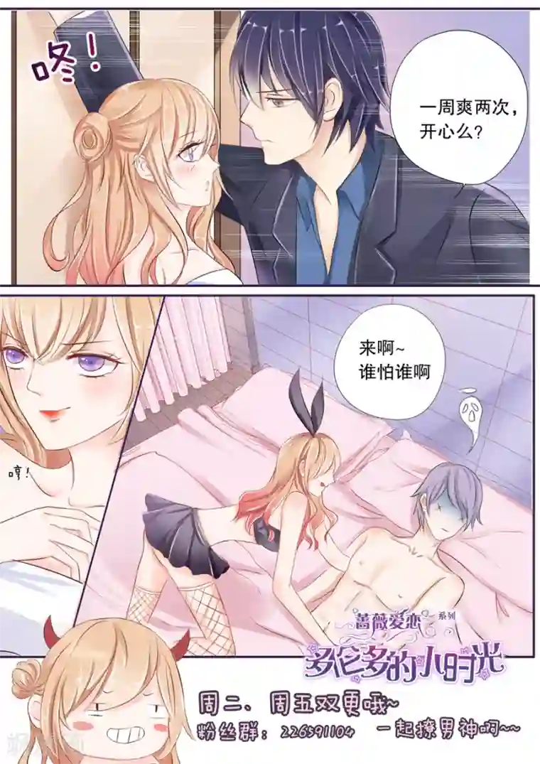 有多少宝妈搞外遇第6话 警察蜀黍，我、我要举报！（1）