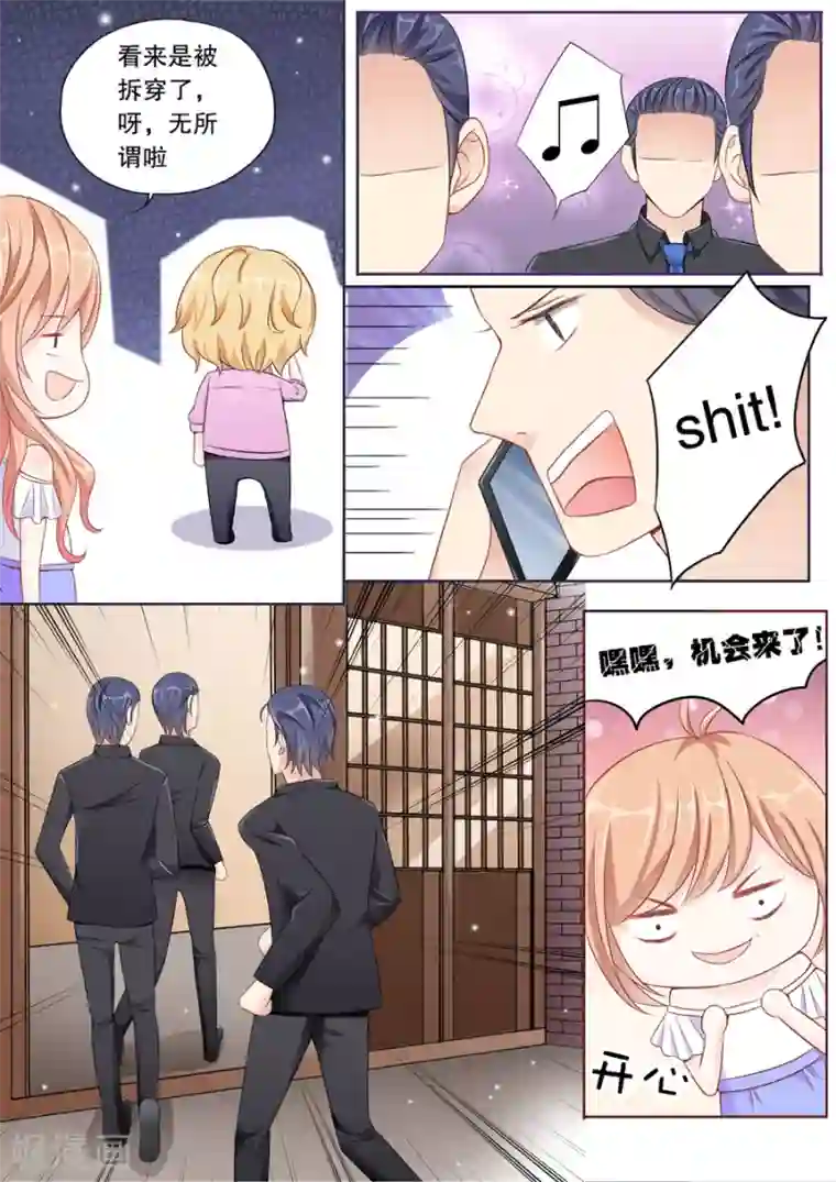 多伦多的小时光第7话 警察蜀黍，我、我要举报！（2）