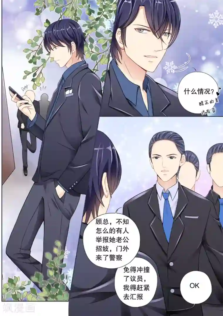 多伦多的小时光第7话 警察蜀黍，我、我要举报！（2）